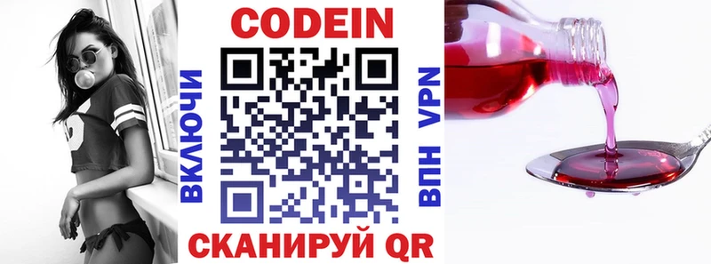 Codein Purple Drank Чадан
