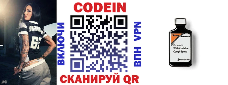 Кодеин напиток Lean (лин) Чадан