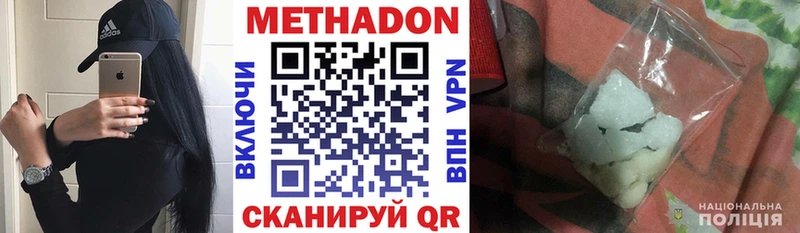 Метадон кристалл  как найти закладки  Чадан 